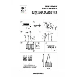Подвесная люстра Lightstar 816107