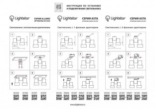 Адаптер Lightstar 592027