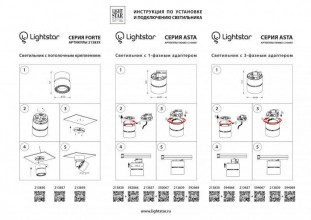 Адаптер Lightstar 592067