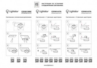 Адаптер Lightstar 594039