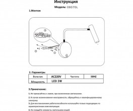 Бра Kink Light 08070L,19
