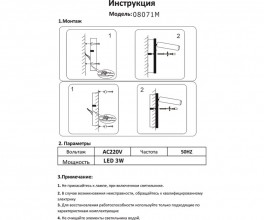 Бра Kink Light 08071M,20