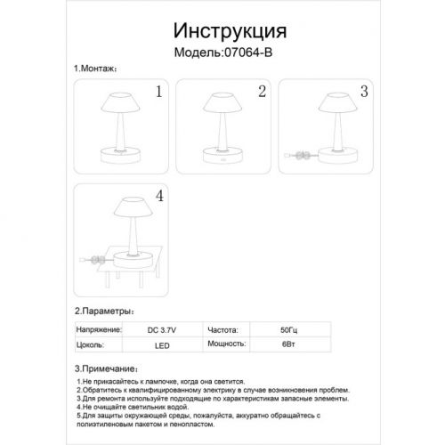 Настольная лампа Kink Light 07064-B,19