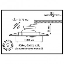 Встраиваемый светильник Novotech 369162