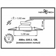 Встраиваемый светильник Novotech 369615
