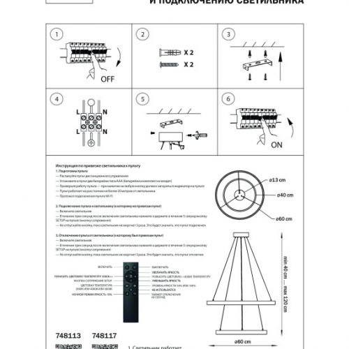 Каскадная люстра Lightstar 748117