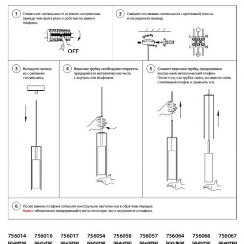 Каскадная люстра Lightstar 756052