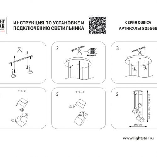 Каскадная люстра Lightstar 805569