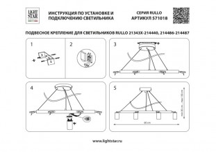 Подвесная люстра Lightstar LR018404874
