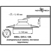 Встраиваемый светильник Novotech 370214