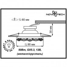 Встраиваемый светильник Novotech 370230