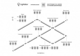 Заглушка Lightstar 502167