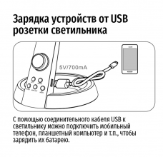 NL87 (Черный, настольный светодиодный светильник на подставке,USB-ЗАРЯДКА, ночник, 10В.)