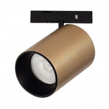 ST671.336.09 Магнитный трековый светильник Латунь LED 1*9W 3000K 500Lm Ra>90 36° IP20 D45xH63 24V