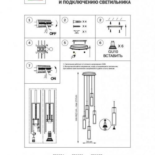 Каскадная люстра Lightstar 756056