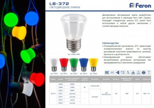 Светодиодная лампа Feron 25911