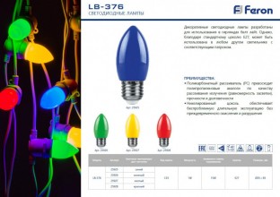 Светодиодная лампа Feron 25928