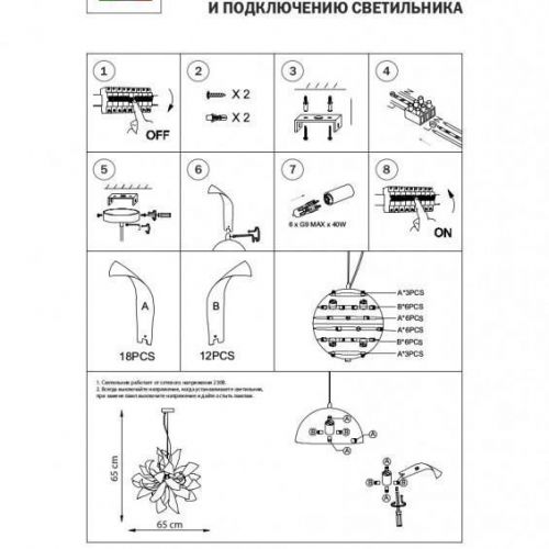 Подвесная люстра Lightstar 754267