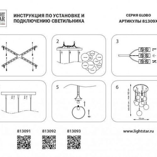 Каскадная люстра Lightstar 813092