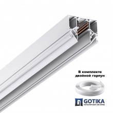 135241 SHINO NT24 000 белый Низковольтный шинопровод для монтажа в натяжной потолок 2м IP20 48V FLUM
