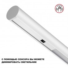 359308 OVER NT24 000 белый Светильник подвесной диммируемый (сенсер) IP20 LED 14W+14W 4000K 220-240V