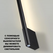 359313 OVER NT24 000 черный Светильник настенный диммируемый (выключатель) IP20 LED 7W+7W 4000K 220-