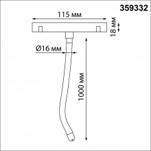 359332 KONST NT24 000 черный Светильник трековый для низковольтного шинопровода FLUM IP20 LED 14W 30