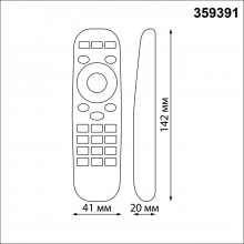 359391 PULT NT24 000 черный Беспроводной пульт дистанционного управления (2.4G) для арт. 359362-3593