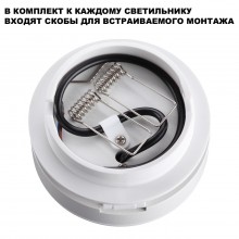 359409 OVER NT24 000 белый Светильник накладной/встраиваемый IP20 LED 5W 220V 3000K 240Лм GRODA