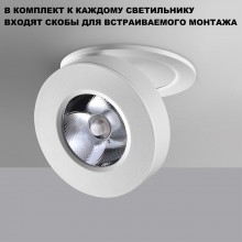 359409 OVER NT24 000 белый Светильник накладной/встраиваемый IP20 LED 5W 220V 3000K 240Лм GRODA