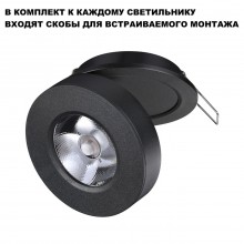 359410 OVER NT24 000 черный Светильник накладной/встраиваемый IP20 LED 5W 220V 3000K 240Лм GRODA