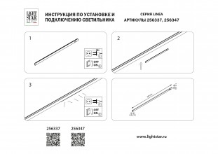 256337 Светильник 24V д/1-фазн трека LINEA LED 5W 450LM 100G ЧЕРНЫЙ 3000K