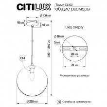 CL102630 Томми Хром+Дымч. Св-к Подвес