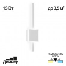 CL203400 Стиг Белый Св-к Бра