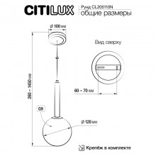 CL205110N Рунд Подвес