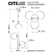 CL205130N Рунд Подвес