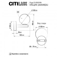 CL205310N Рунд Бра