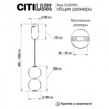 CL207023 Балу Латунь Люстра