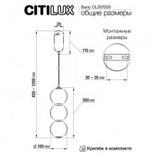 CL207033 Балу Латунь Люстра