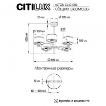 CL421253 ALTON Св-к Люстра