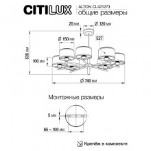 CL421273 ALTON Св-к Люстра