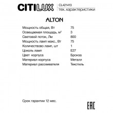 CL421413 ALTON Св-к Бра