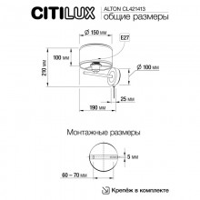 CL421413 ALTON Св-к Бра