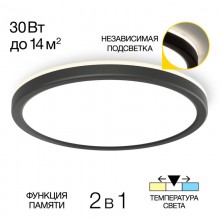 CL738241VL Бейсик Лайн Черный Св-к Накл. LED 30W*Мульти