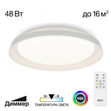 CL752350G MEGA Белый  LED Св-к с пультом