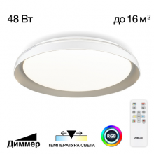 CL752351G MEGA Белый+Серый LED Св-к с пультом