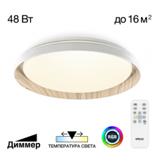 CL752352G MEGA Белый+Клен LED Св-к с пультом