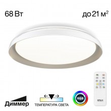 CL752451G MEGA Белый+Серый LED Св-к с пультом