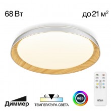 CL752452G MEGA Белый+Клен LED Св-к с пультом