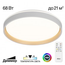 CL753450G ENZO Белый+Золото LED Св-к с пультом